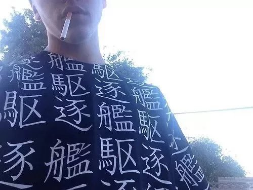 司徒寒珠震